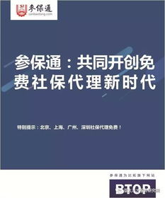 人力資源服務(wù)機構(gòu)的品牌形象 從傳統(tǒng)中介到戰(zhàn)略伙伴的蛻變