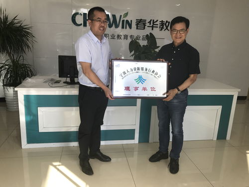 深化產教融合，賦能人才發展——中國人民大學及寧波人力資源服務行業協會領導一行蒞臨春華教育集團考察交流